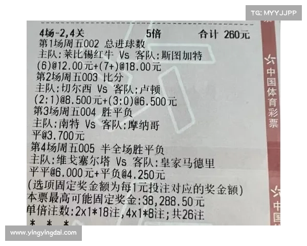 足彩赛事开奖结果